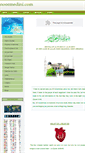 Mobile Screenshot of noormedini.com